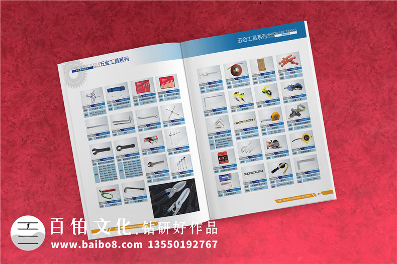 五金產(chǎn)品宣傳冊(cè)設(shè)計(jì)-機(jī)電樣品畫(huà)冊(cè)怎么設(shè)計(jì)-西安圖冊(cè)印刷制作公司