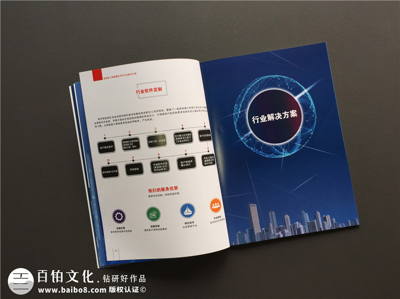 企業(yè)宣傳冊(cè)的作用-重視宣傳冊(cè)設(shè)計(jì)的專業(yè)性系統(tǒng)性