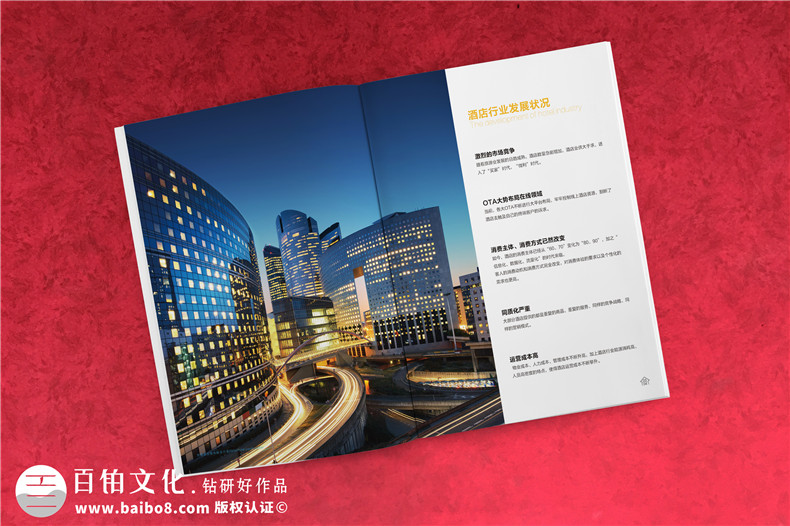 畫冊圖片設(shè)計 畫冊設(shè)計中的圖片使用、編排技巧