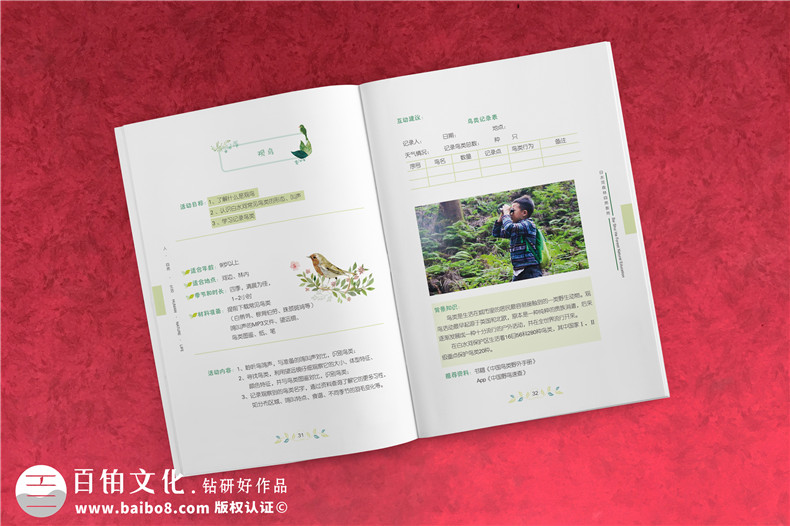 景區(qū)宣傳畫冊內(nèi)頁版式設計-旅游景點森林自然資源教育手冊怎么做?