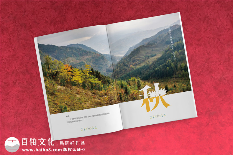 景區(qū)宣傳畫冊內(nèi)頁版式設計-旅游景點森林自然資源教育手冊怎么做?