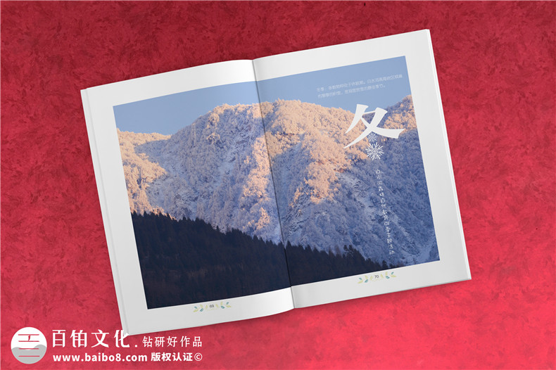 景區(qū)宣傳畫冊內(nèi)頁版式設計-旅游景點森林自然資源教育手冊怎么做?