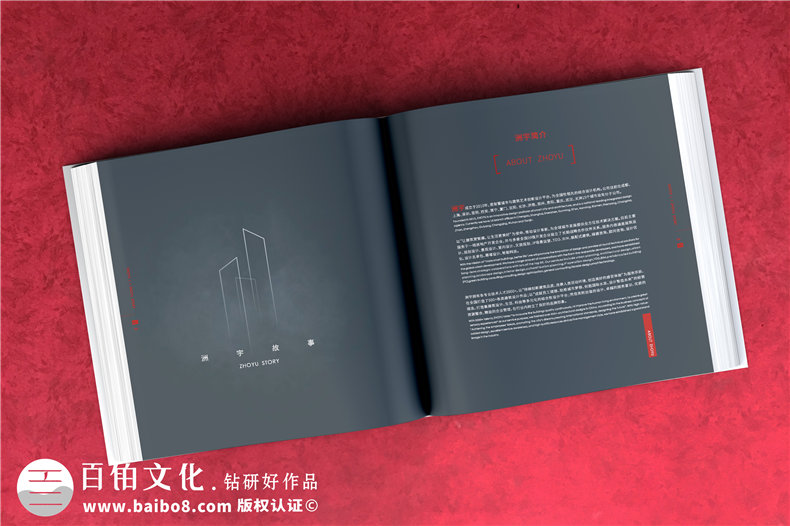 畫冊設(shè)計有步驟有技巧 必備成功的企業(yè)畫冊設(shè)計方法！