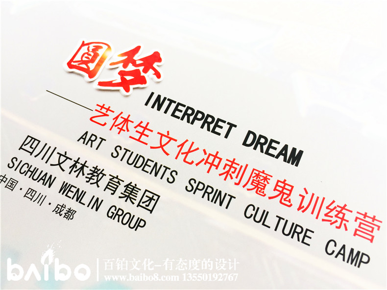 藝術(shù)培訓(xùn)學(xué)校宣傳冊(cè)怎么做-招生畫冊(cè)有哪些板塊