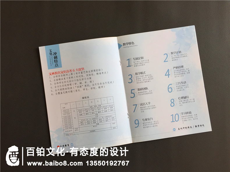 學(xué)校招生簡(jiǎn)章設(shè)計(jì)怎么做 招生簡(jiǎn)章怎么制作？