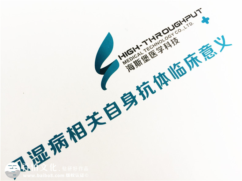 醫(yī)院宣傳冊(cè)設(shè)計(jì),重點(diǎn)是把內(nèi)容通俗化、簡(jiǎn)單易讀