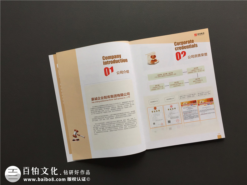專業(yè)企業(yè)畫冊(cè)設(shè)計(jì)就這么做-畫冊(cè)設(shè)計(jì)的正確方法指引第2張-宣傳畫冊(cè),紀(jì)念冊(cè)設(shè)計(jì)制作-價(jià)格費(fèi)用,文案模板,印刷裝訂,尺寸大小