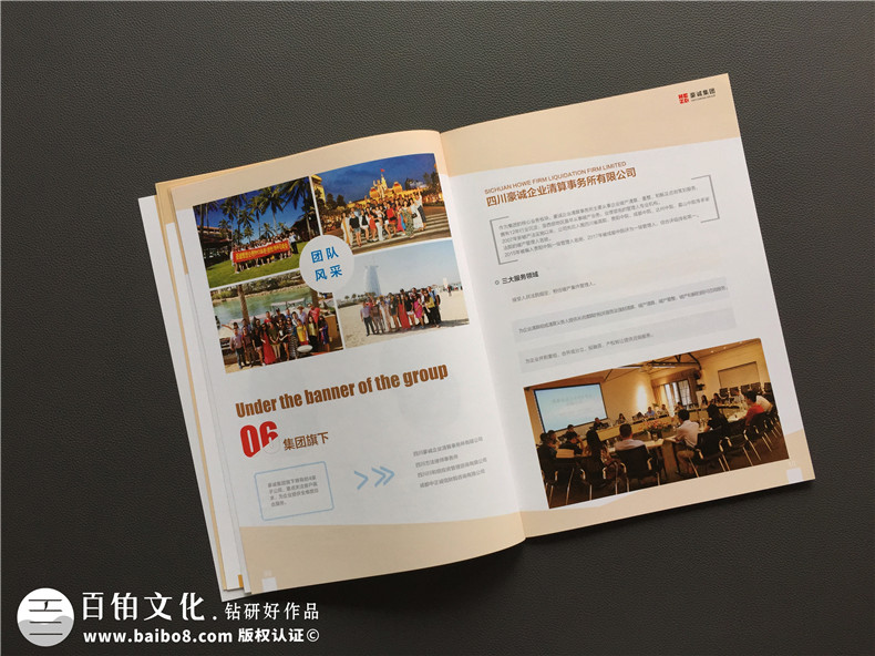 專業(yè)企業(yè)畫冊(cè)設(shè)計(jì)就這么做-畫冊(cè)設(shè)計(jì)的正確方法指引第4張-宣傳畫冊(cè),紀(jì)念冊(cè)設(shè)計(jì)制作-價(jià)格費(fèi)用,文案模板,印刷裝訂,尺寸大小