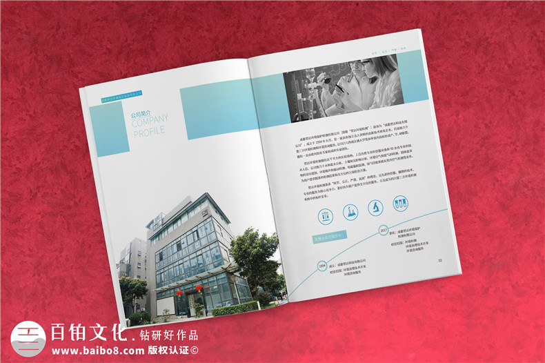 宣傳冊精準設計-定制企業(yè)產品宣傳冊的內容設計要點