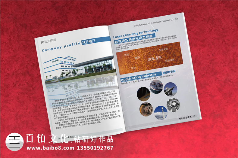 企業(yè)宣傳冊設計的要點 從幾個宣傳冊的設計技巧提升質(zhì)量第2張-宣傳畫冊,紀念冊設計制作-價格費用,文案模板,印刷裝訂,尺寸大小