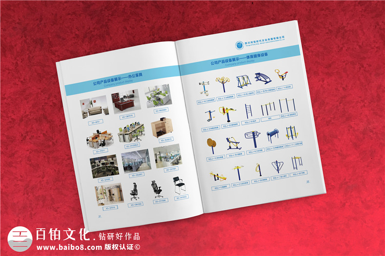 企業(yè)宣傳冊設(shè)計的兩大設(shè)計方向 找到企業(yè)宣傳冊設(shè)計的正確方法！