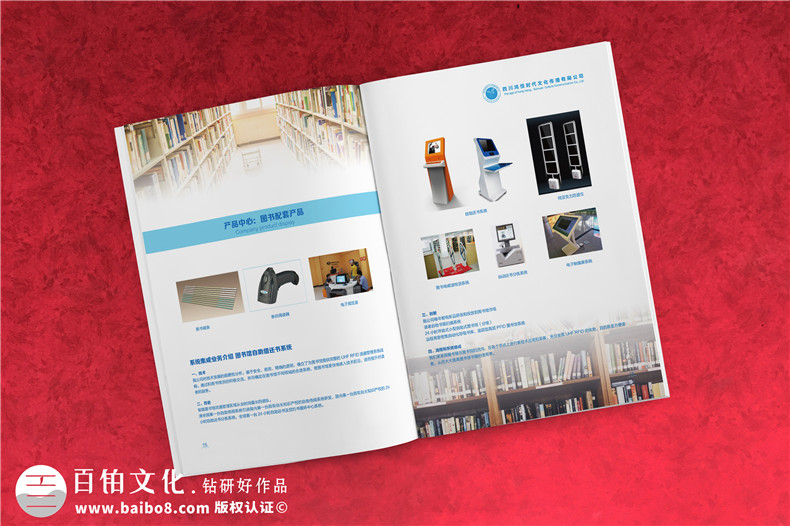 不同企業(yè)的畫冊設計的規(guī)劃技巧 針對性的畫冊設計更具現(xiàn)實意義