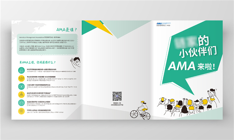 折頁設(shè)計公司的專業(yè)設(shè)計姿勢 小結(jié)折頁宣傳手冊設(shè)計的方法！