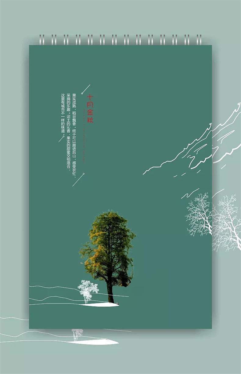 企業(yè)臺歷設(shè)計(jì)策劃-公司日歷印刷制作-單位掛歷年報定制