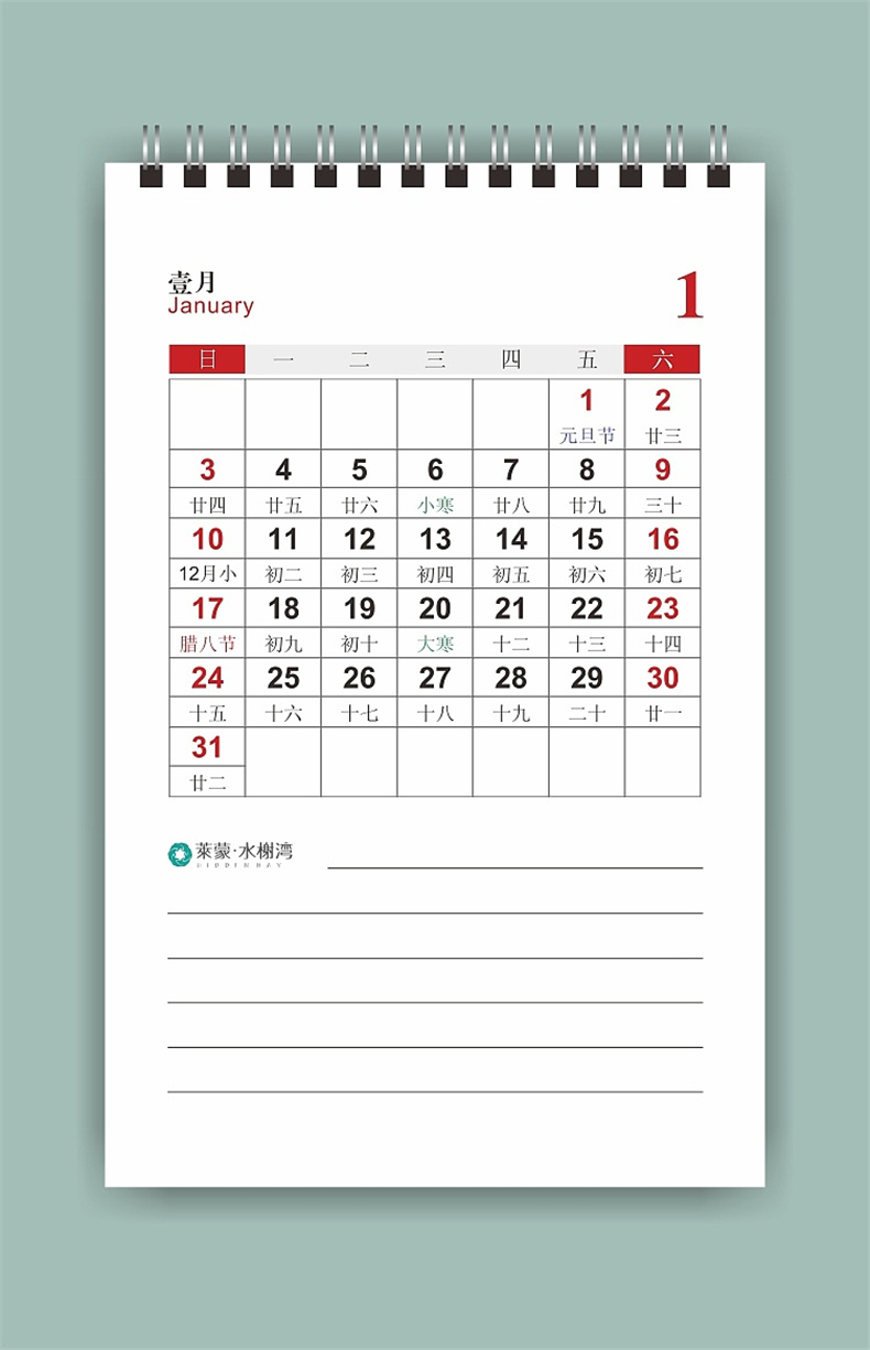 企業(yè)臺歷設(shè)計(jì)策劃-公司日歷印刷制作-單位掛歷年報定制