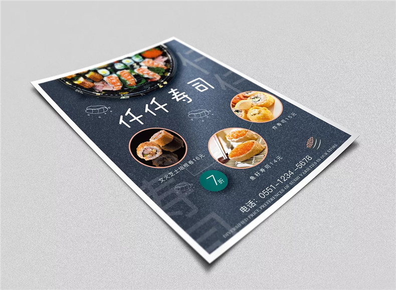宣傳海報(bào)的制作步驟是什么第3張-宣傳畫冊,紀(jì)念冊設(shè)計(jì)制作-價(jià)格費(fèi)用,文案模板,印刷裝訂,尺寸大小