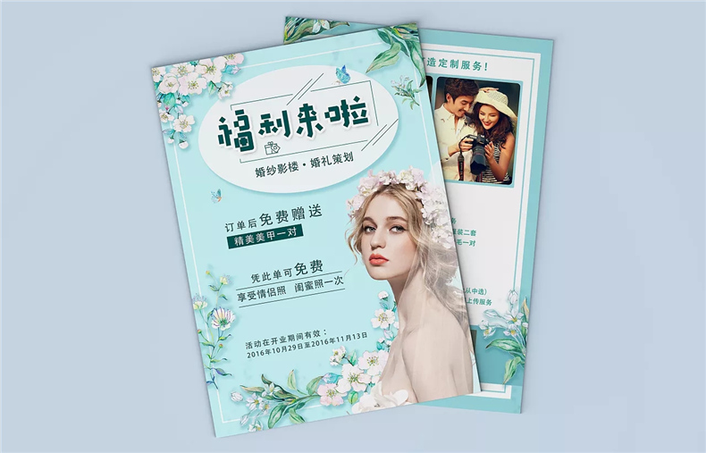 【宣傳單設(shè)計(jì)】 DM宣傳單彩頁(yè)印刷廠家 廣告宣傳兩折頁(yè)設(shè)計(jì)制作