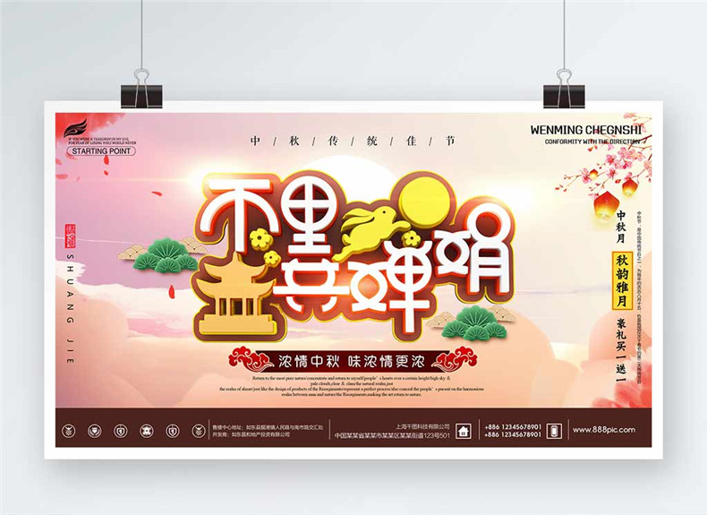 宣傳海報(bào)排版的步驟有什么第1張-宣傳畫(huà)冊(cè),紀(jì)念冊(cè)設(shè)計(jì)制作-價(jià)格費(fèi)用,文案模板,印刷裝訂,尺寸大小