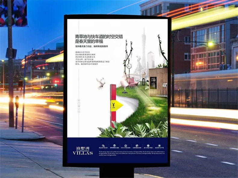 戶(hù)外噴繪寫(xiě)真設(shè)計(jì)-大型廣告牌設(shè)計(jì)-站臺(tái)海報(bào)設(shè)計(jì)