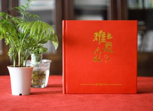市長書記調(diào)離原單位紀念相冊-領(lǐng)導(dǎo)調(diào)動電子相冊制作,版面[感人！]