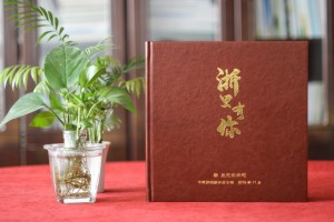 單位領(lǐng)導(dǎo)班子任職期滿人物紀(jì)念相冊(cè)-給退休高管的離崗祝福畫冊(cè)影集