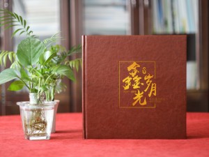 送領(lǐng)導(dǎo)餞別照片集紀念冊-創(chuàng)意公司退休黨委干部電子相冊怎么制作?