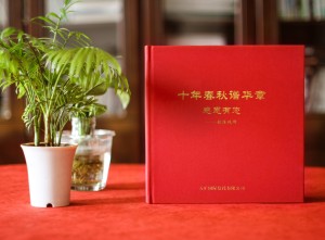 公司領(lǐng)導(dǎo)去新崗位做十年工作報告相冊-國企紀委領(lǐng)導(dǎo)干部回憶錄圖冊