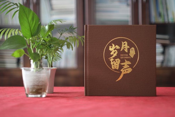 黨委書(shū)記在公司工作留念畫冊(cè)-老干部局領(lǐng)導(dǎo)告別工作照片集怎么做