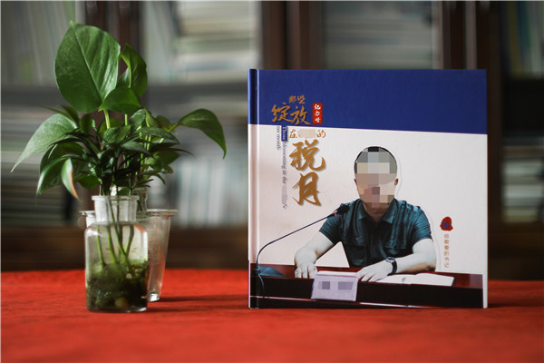 稅務局領(lǐng)導退休紀念相冊設(shè)計-給地稅局領(lǐng)導做離職離任的畫冊影集