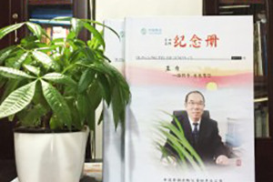 吉林四平移動(dòng)公司員工退休留念冊-領(lǐng)導(dǎo)退休紀(jì)念