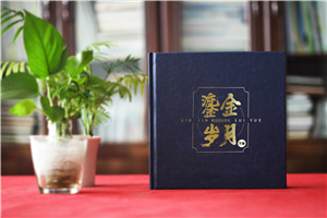 機(jī)關(guān)單位領(lǐng)導(dǎo)畫冊(cè)-市容環(huán)衛(wèi)局領(lǐng)導(dǎo)升職贈(zèng)送紀(jì)念冊(cè)