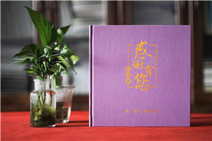 <b>致敬歲月，珍藏榮光-學(xué)校領(lǐng)導(dǎo)榮休工作紀(jì)念冊(cè)</b>