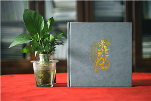 簡約中式風(fēng)格領(lǐng)導(dǎo)調(diào)任紀(jì)念冊(cè)設(shè)計(jì)-皮面高檔領(lǐng)導(dǎo)相冊(cè)