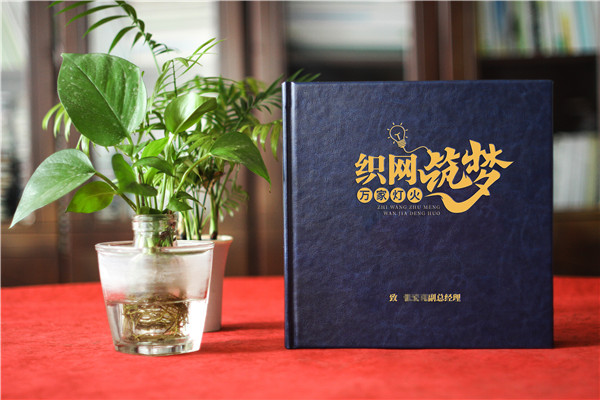 此去山長水闊,初心一脈相承-領(lǐng)導離職紀念冊