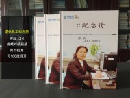 【領(lǐng)導退休相冊】領(lǐng)導退休送什么禮物最合適,送退休干部影集吧