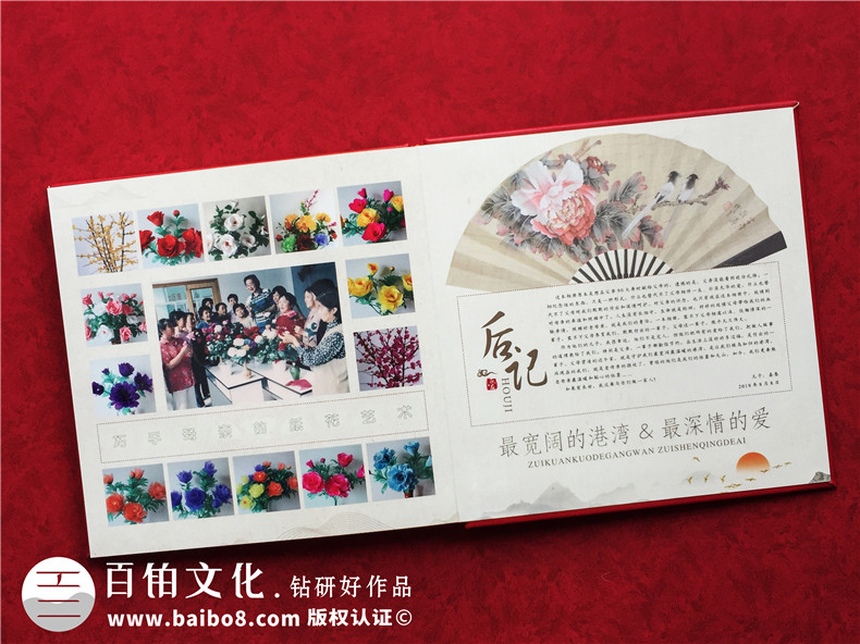家庭相冊設(shè)計(jì)-開展家庭活動制作專業(yè)的家庭紀(jì)念相冊