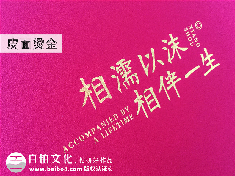 制作懷念父母的相冊-追思父親母親的紙質家庭紀念冊-父母結婚畫冊