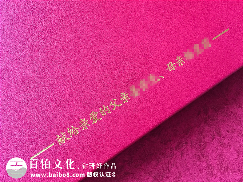 制作懷念父母的相冊-追思父親母親的紙質家庭紀念冊-父母結婚畫冊