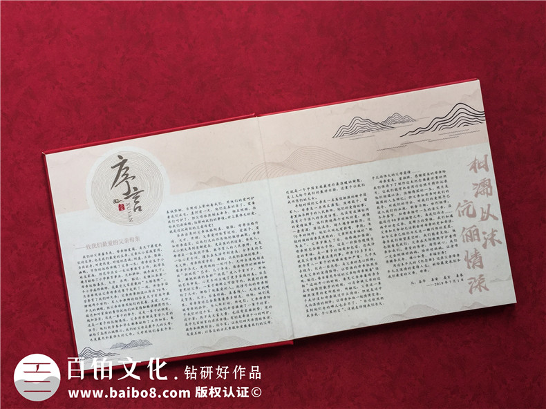 家人團聚制作紀念冊-在線獲取家庭紀念冊制作方法第2張-宣傳畫冊,紀念冊設(shè)計制作-價格費用,文案模板,印刷裝訂,尺寸大小