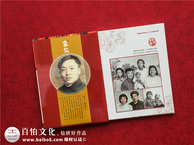 專業(yè)的全家福紀(jì)念冊制作 完成專業(yè)的家庭紀(jì)念冊承載家庭的幸福第2張-宣傳畫冊,紀(jì)念冊設(shè)計(jì)制作-價(jià)格費(fèi)用,文案模板,印刷裝訂,尺寸大小