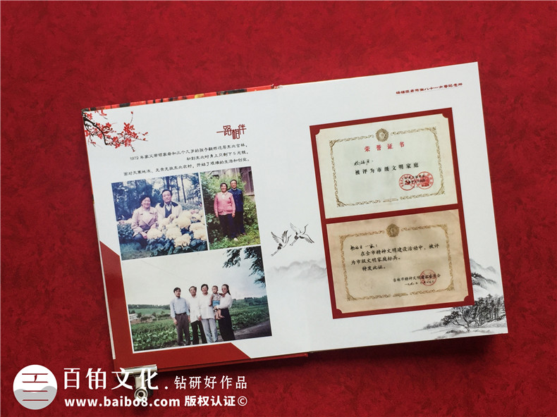 專業(yè)的全家福紀(jì)念冊制作 完成專業(yè)的家庭紀(jì)念冊承載家庭的幸福第3張-宣傳畫冊,紀(jì)念冊設(shè)計(jì)制作-價(jià)格費(fèi)用,文案模板,印刷裝訂,尺寸大小