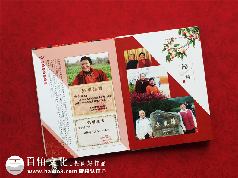 給九十歲老人過祝福高壽宴制作紀念相冊-如何設計生日快樂聚會影集