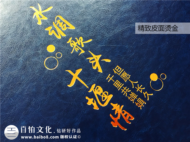 給領(lǐng)導榮升離任做回憶錄紀念相冊-離職同事照片冊還能這樣,長見識!