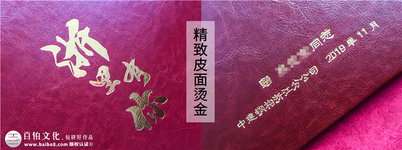 專業(yè)制作退休紀念冊怎么做，專業(yè)設(shè)計公司制作退休紀念冊的優(yōu)勢？