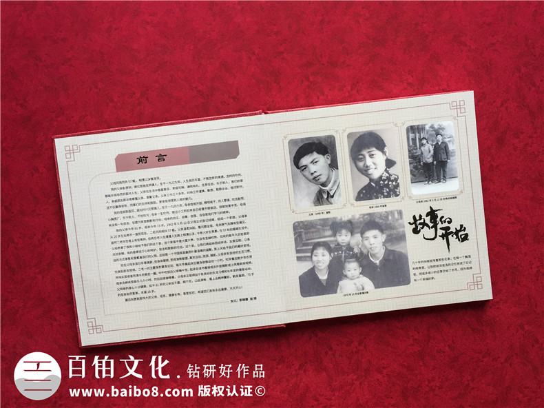 家庭相冊(cè)制作方法 怎么制作專業(yè)地完成家人溫馨的時(shí)光紀(jì)念冊(cè)？