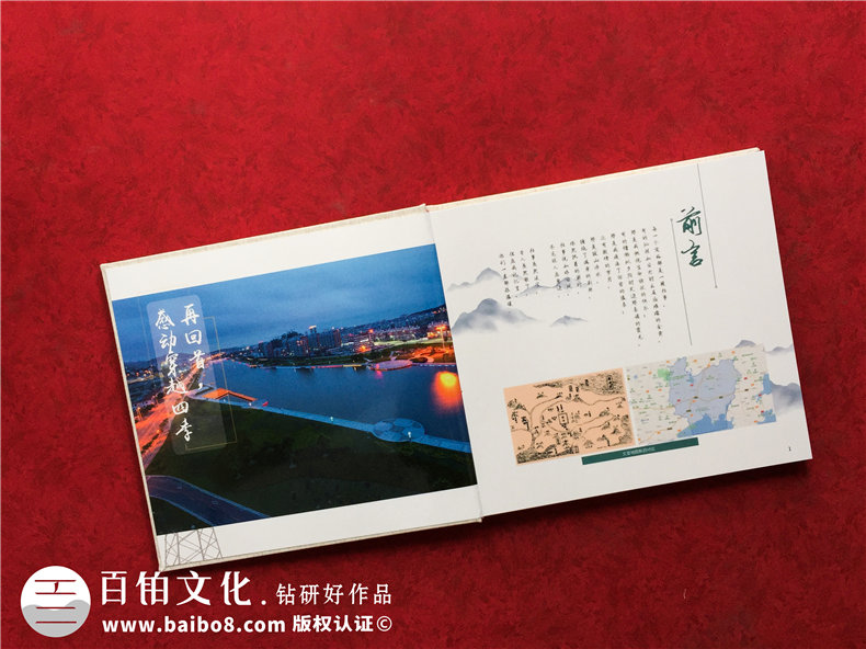 離退休紀念冊光輝工作歷史簡歷-領(lǐng)導(dǎo)足跡記錄照片?？?布料相冊集