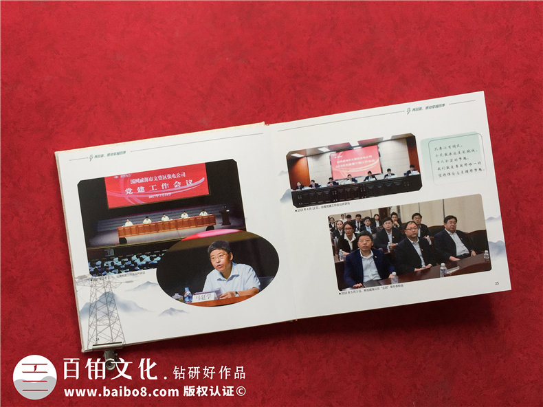 離退休紀念冊光輝工作歷史簡歷-領(lǐng)導(dǎo)足跡記錄照片?？?布料相冊集