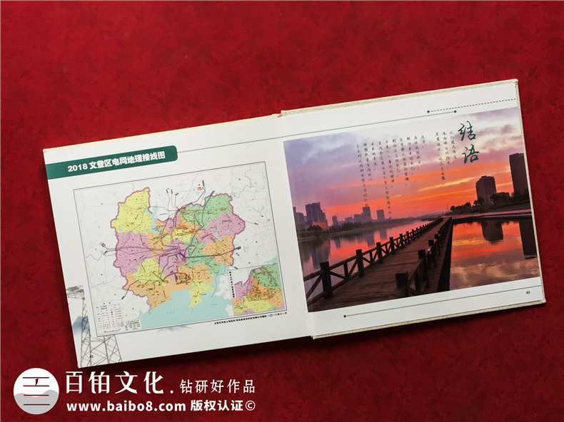 離退休紀念冊光輝工作歷史簡歷-領(lǐng)導(dǎo)足跡記錄照片?？?布料相冊集