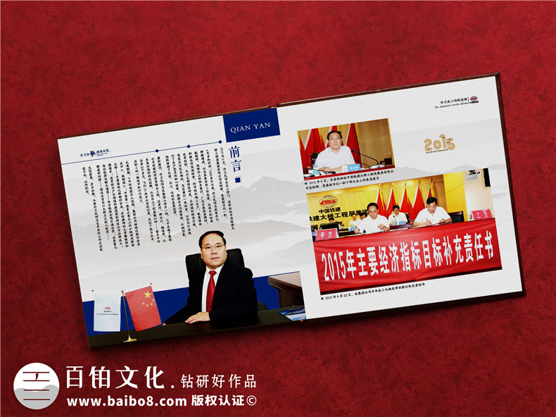 把即將退休或調(diào)任的領(lǐng)導(dǎo)/職工日常工作的照片,制作成影集留念相冊(cè)