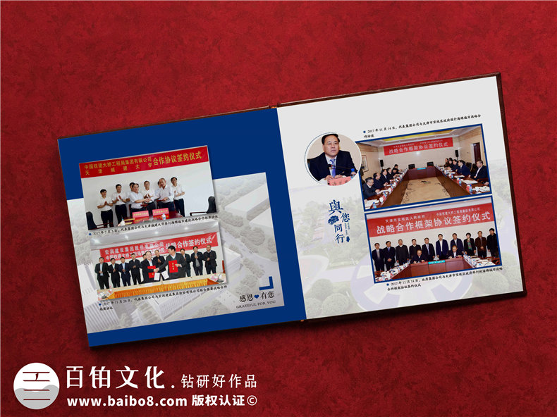 把即將退休或調(diào)任的領(lǐng)導(dǎo)/職工日常工作的照片,制作成影集留念相冊(cè)